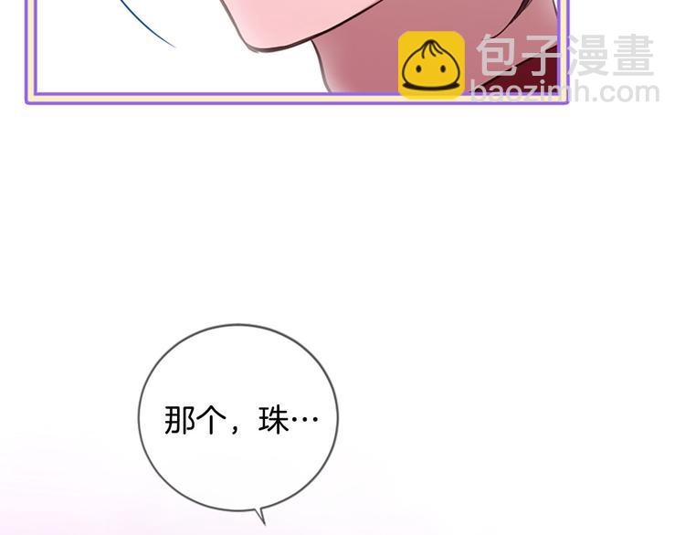 三生緣分 - 第17話 醋罈翻了(2/4) - 2