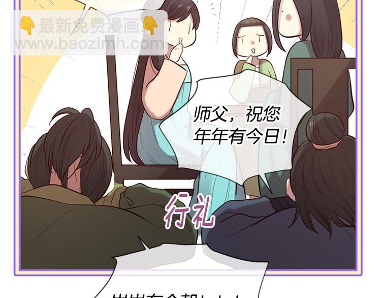 三生緣分 - 第17話 醋罈翻了(2/4) - 3