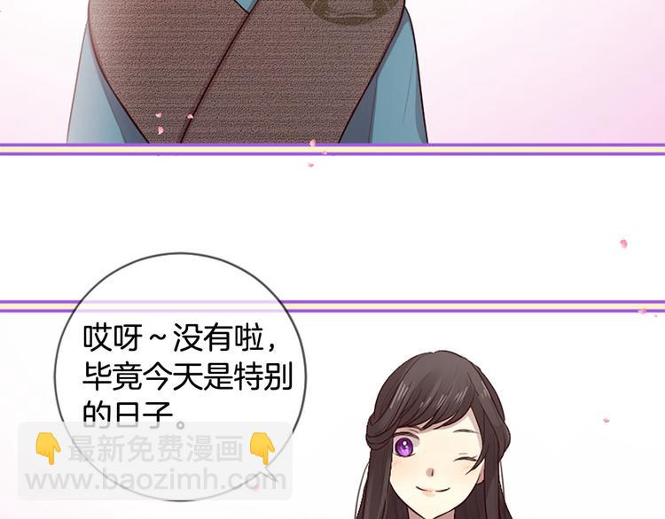 三生緣分 - 第19話 等他回家(1/5) - 2