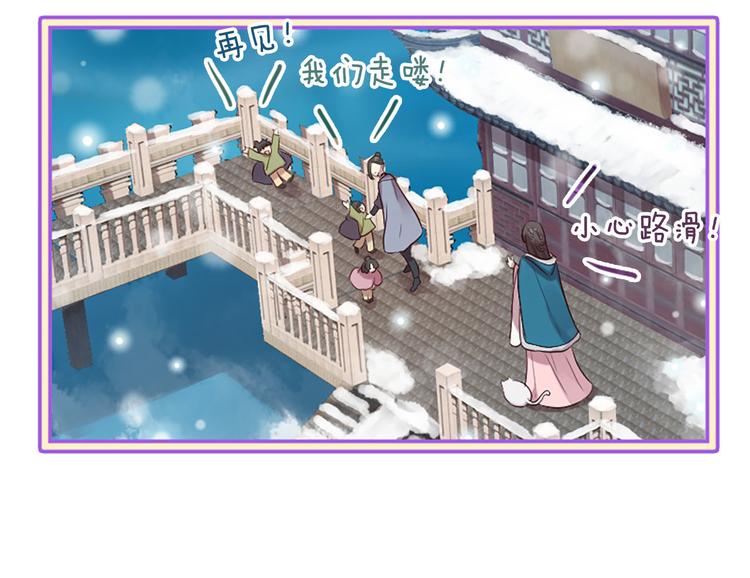 三生緣分 - 第19話 等他回家(2/5) - 6