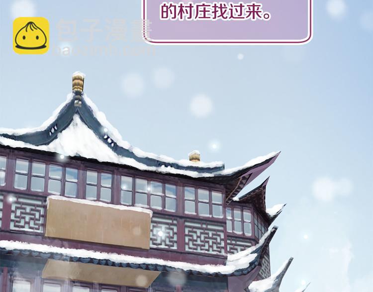 三生緣分 - 第19話 等他回家(3/5) - 2