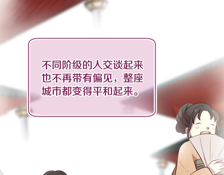 三生緣分 - 第19話 等他回家(3/5) - 6