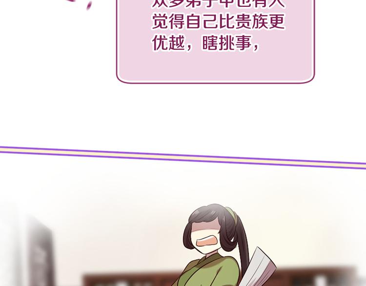 三生緣分 - 第19話 等他回家(3/5) - 1