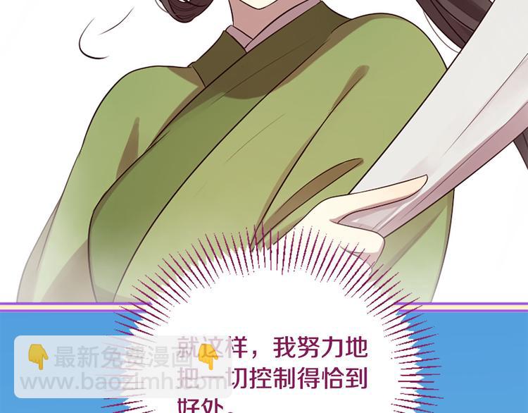 三生緣分 - 第19話 等他回家(3/5) - 5