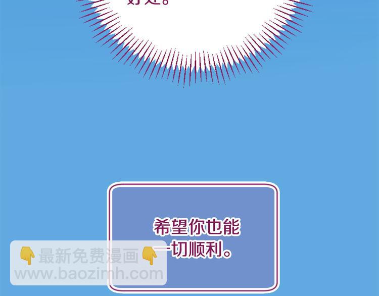 三生緣分 - 第19話 等他回家(3/5) - 6