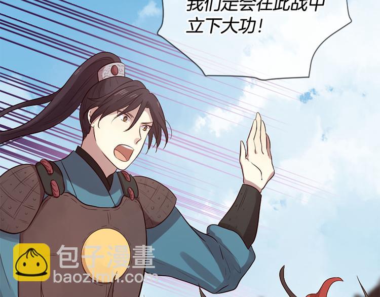 三生緣分 - 第19話 等他回家(3/5) - 8