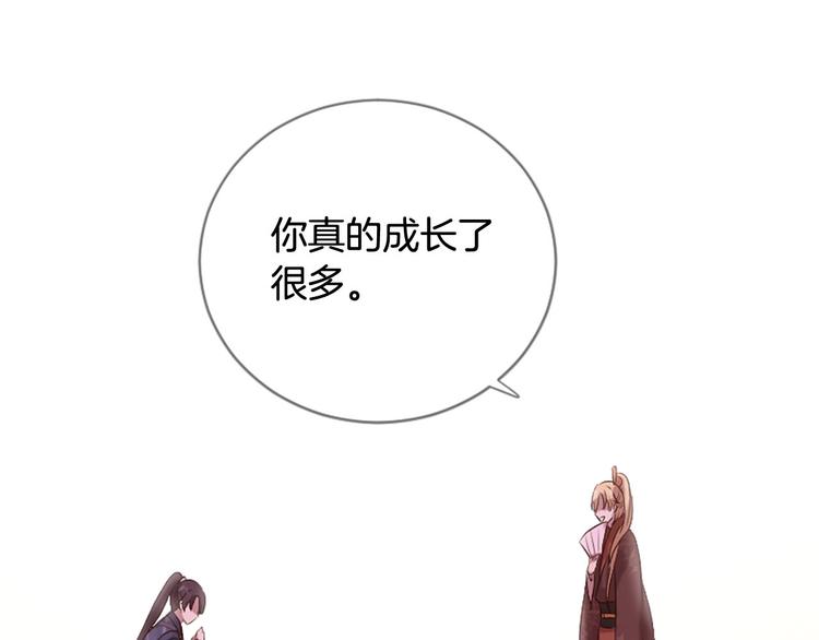 三生緣分 - 第19話 等他回家(3/5) - 1