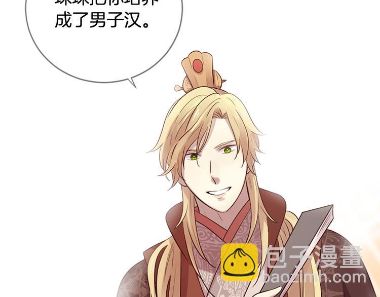 三生緣分 - 第19話 等他回家(3/5) - 3