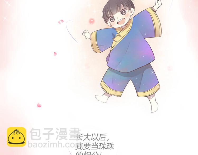 三生緣分 - 第19話 等他回家(1/5) - 6