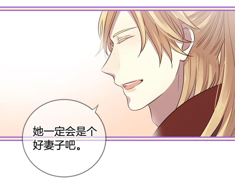 三生緣分 - 第19話 等他回家(3/5) - 5