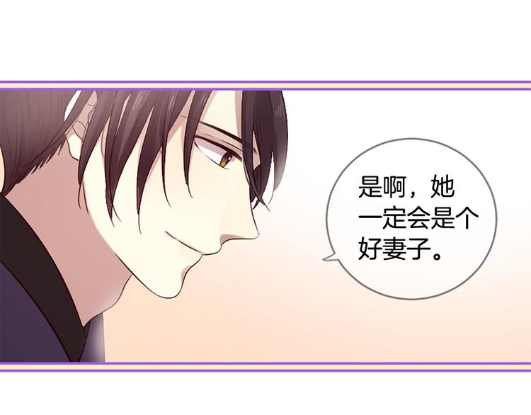 三生緣分 - 第19話 等他回家(3/5) - 6