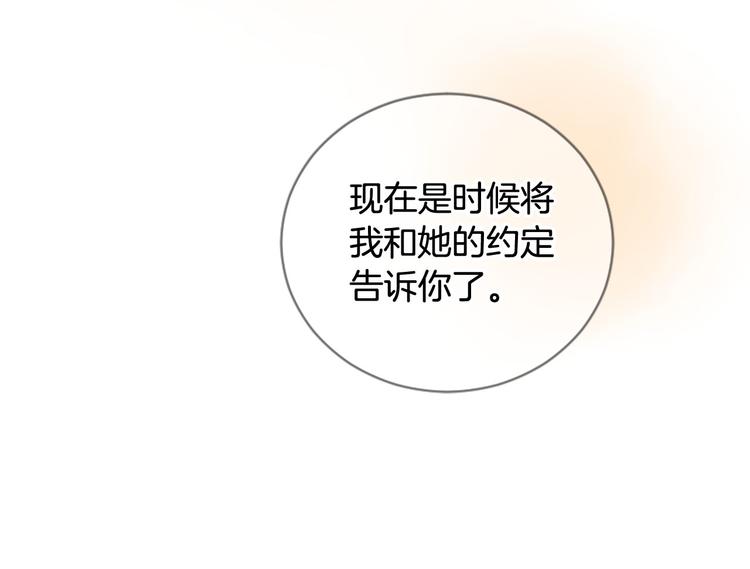 三生緣分 - 第19話 等他回家(3/5) - 8