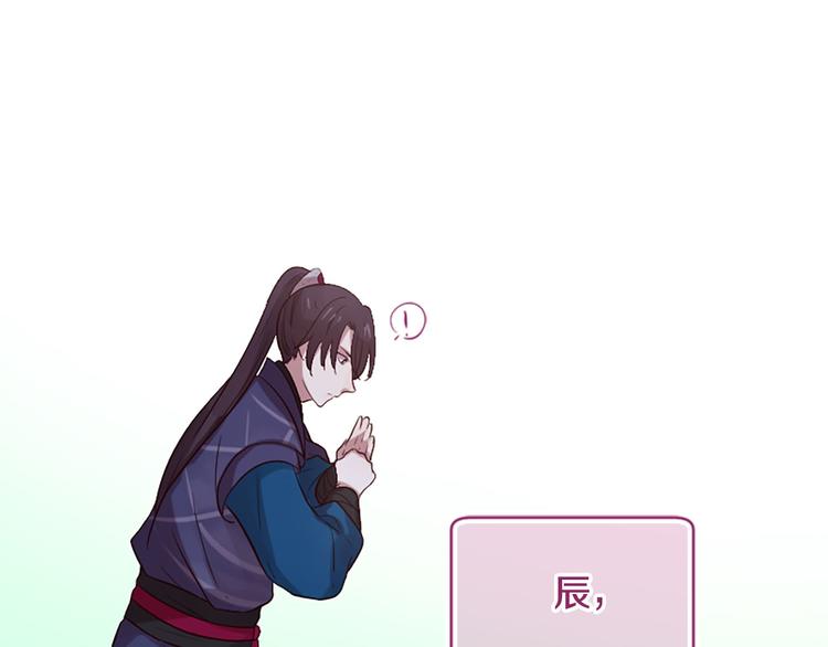 三生緣分 - 第19話 等他回家(3/5) - 1