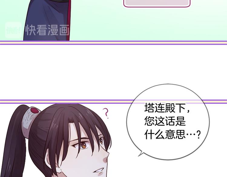 三生緣分 - 第19話 等他回家(3/5) - 2