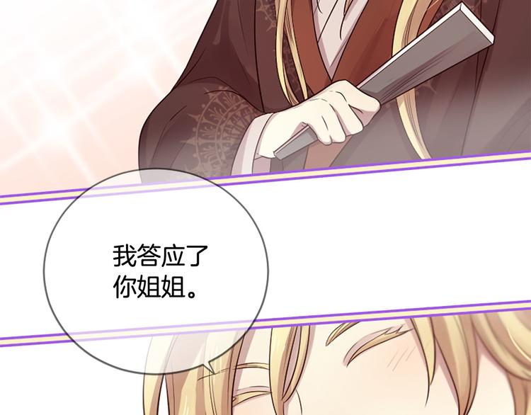 三生緣分 - 第19話 等他回家(3/5) - 5