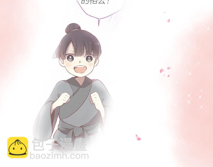 三生緣分 - 第19話 等他回家(1/5) - 7