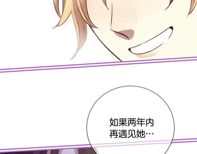 三生緣分 - 第19話 等他回家(3/5) - 6