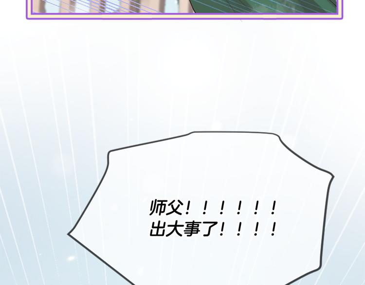 三生緣分 - 第19話 等他回家(4/5) - 8