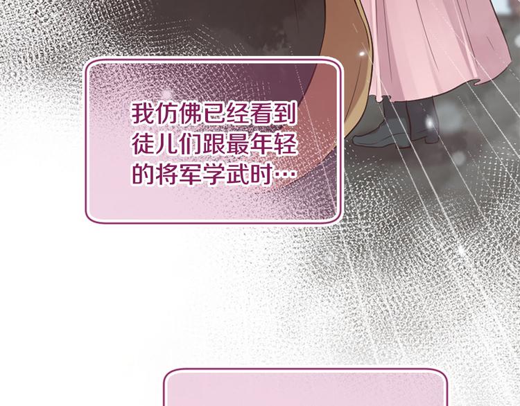 三生緣分 - 第19話 等他回家(4/5) - 3