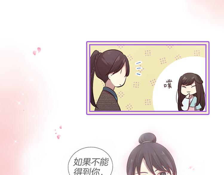 三生緣分 - 第19話 等他回家(1/5) - 8