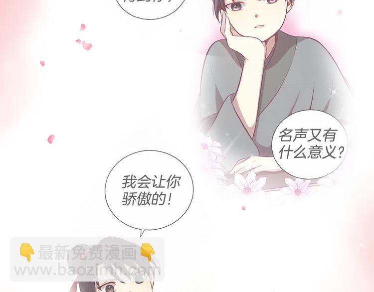 三生緣分 - 第19話 等他回家(1/5) - 1