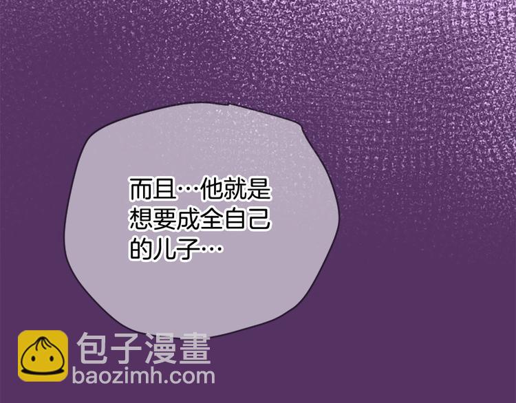 三生緣分 - 第19話 等他回家(4/5) - 1