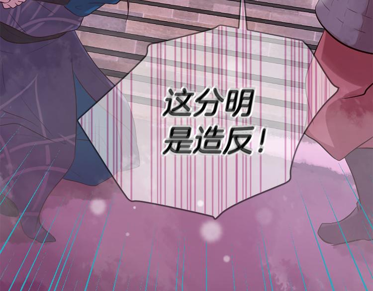 三生緣分 - 第19話 等他回家(4/5) - 6