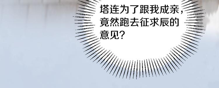 三生緣分 - 第19話 等他回家(5/5) - 5