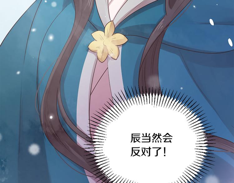 三生緣分 - 第19話 等他回家(5/5) - 2