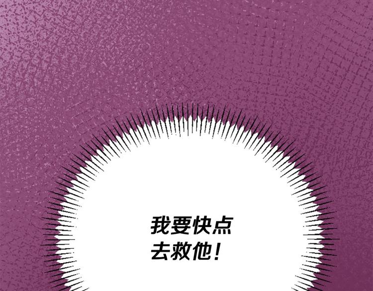 三生緣分 - 第19話 等他回家(5/5) - 5