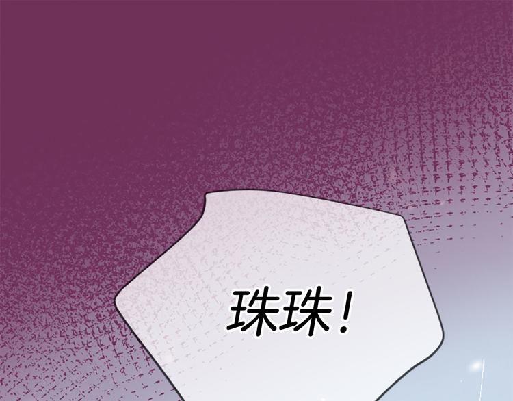 三生緣分 - 第19話 等他回家(5/5) - 1