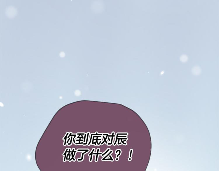 三生緣分 - 第19話 等他回家(5/5) - 6