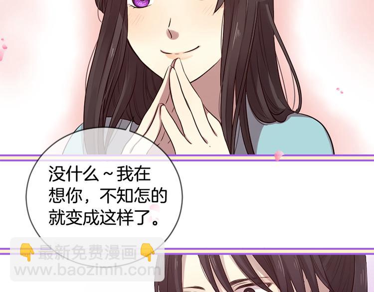 三生緣分 - 第19話 等他回家(1/5) - 1