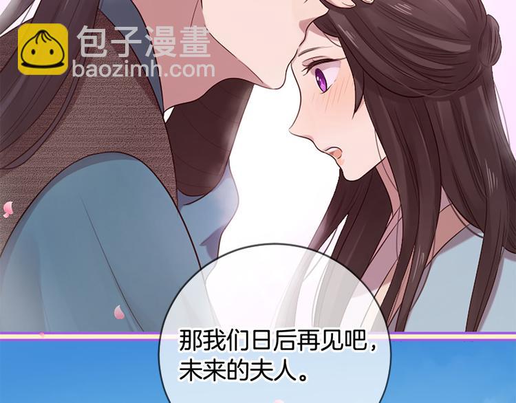 三生緣分 - 第19話 等他回家(1/5) - 5