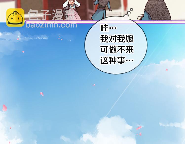 三生緣分 - 第19話 等他回家(1/5) - 7