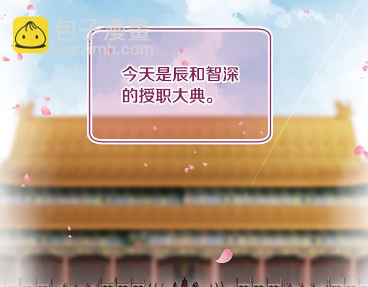 三生緣分 - 第19話 等他回家(1/5) - 8