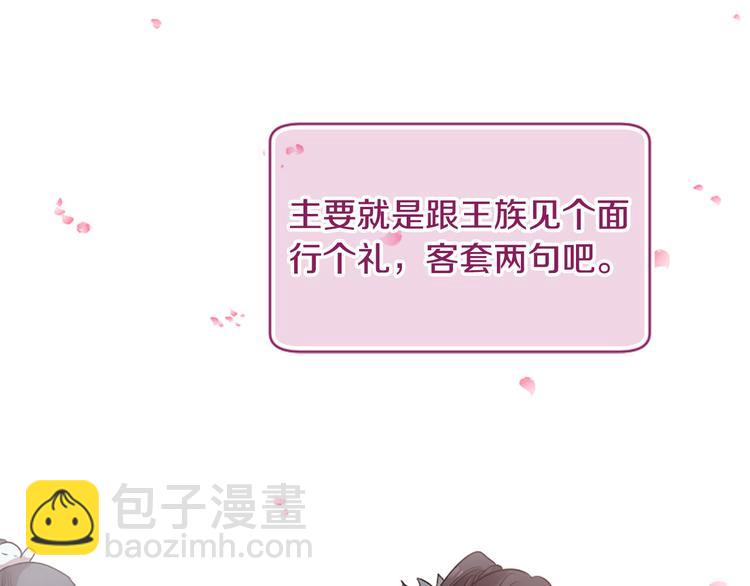 三生緣分 - 第19話 等他回家(1/5) - 3