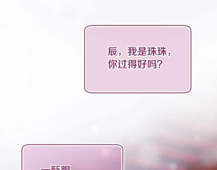 三生緣分 - 第19話 等他回家(2/5) - 7