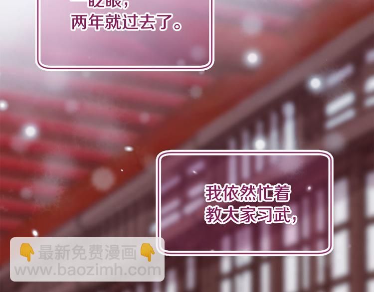 三生緣分 - 第19話 等他回家(2/5) - 8