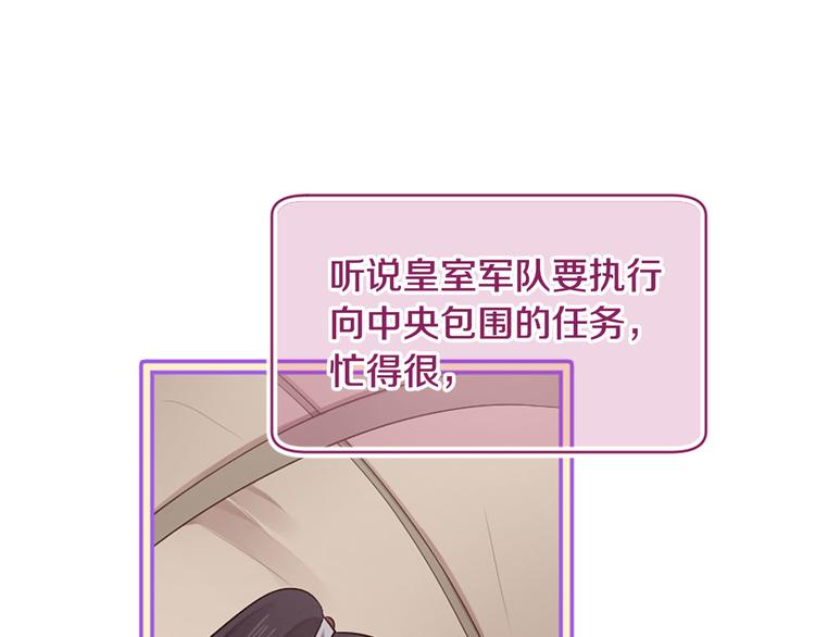 三生緣分 - 第19話 等他回家(2/5) - 4