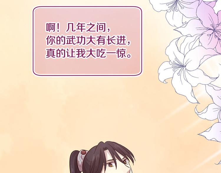 三生緣分 - 第19話 等他回家(2/5) - 7