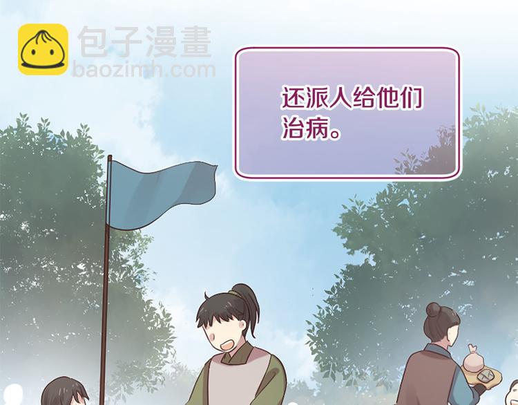 三生緣分 - 第19話 等他回家(2/5) - 6