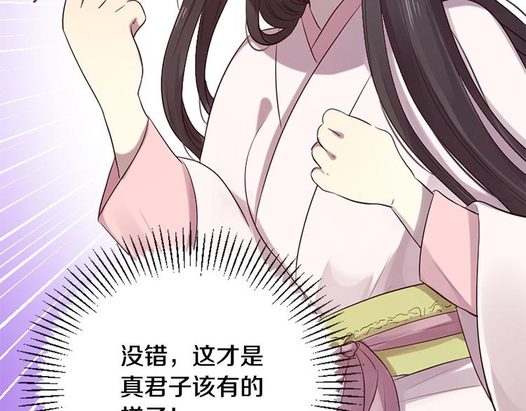 三生緣分 - 第19話 等他回家(2/5) - 6