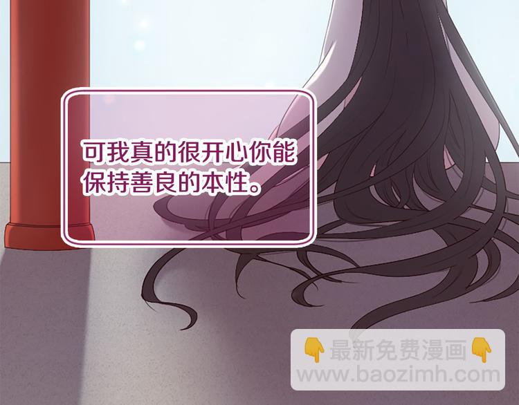 三生緣分 - 第19話 等他回家(2/5) - 1