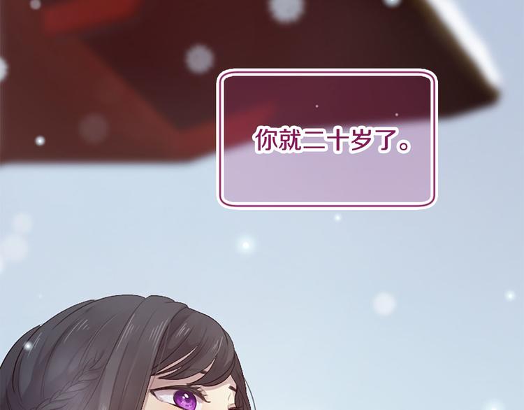 三生緣分 - 第19話 等他回家(2/5) - 4