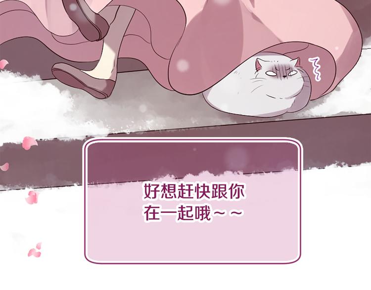 三生緣分 - 第19話 等他回家(2/5) - 4