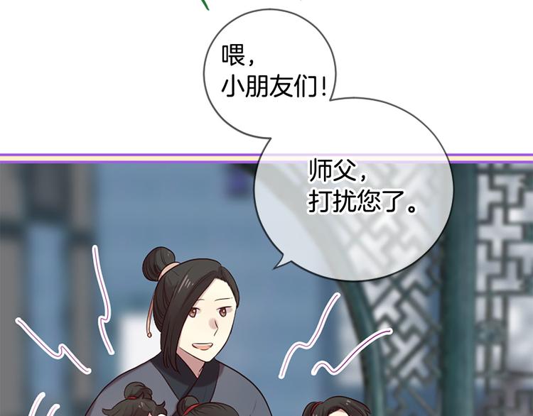 三生緣分 - 第19話 等他回家(2/5) - 4