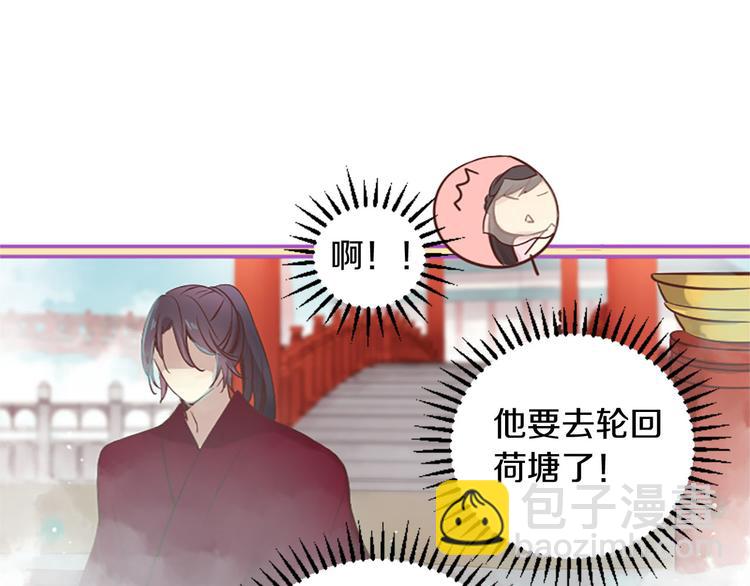 三生緣分 - 第3話 共下凡塵(2/3) - 6