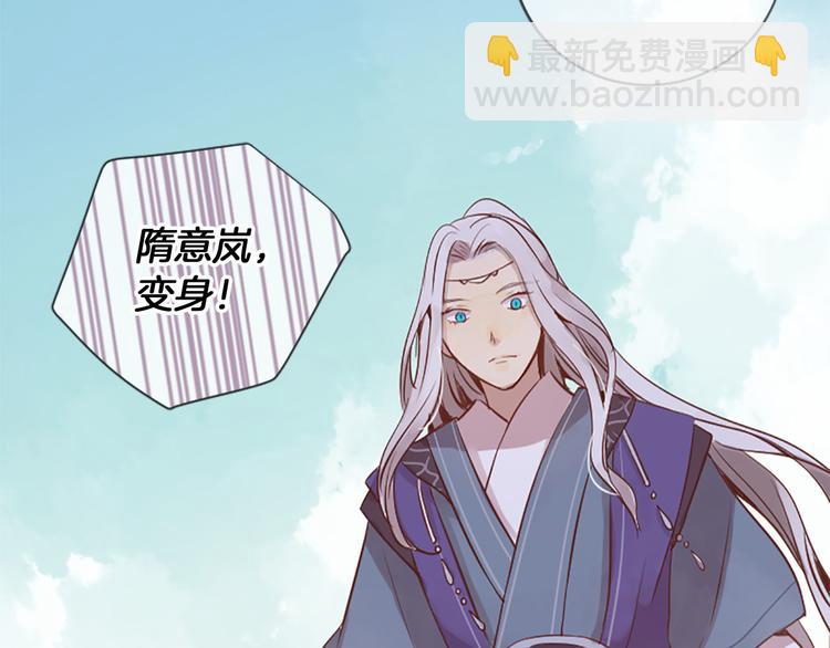 三生緣分 - 第3話 共下凡塵(3/3) - 2