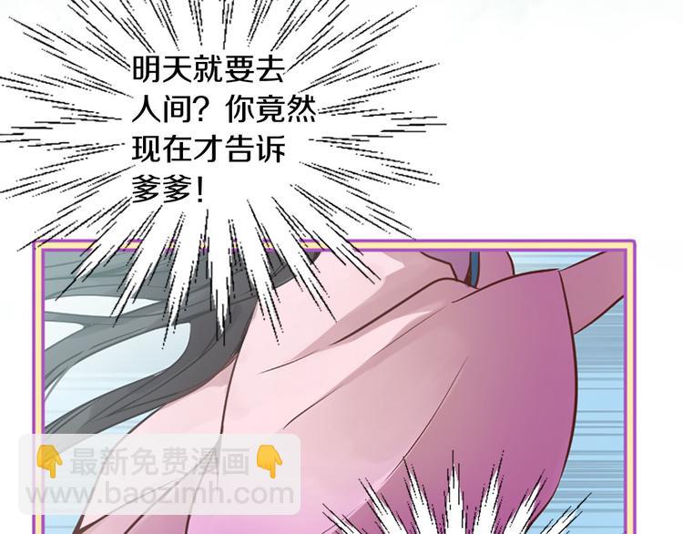 三生緣分 - 第3話 共下凡塵(3/3) - 7